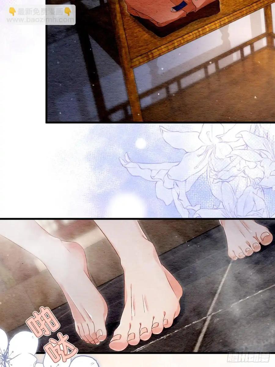 《召魔宫女》外传1 第39页
