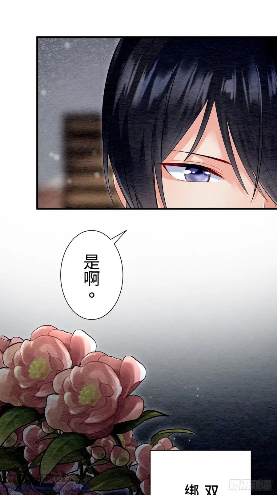 《召魔宫女》外传1 第10页