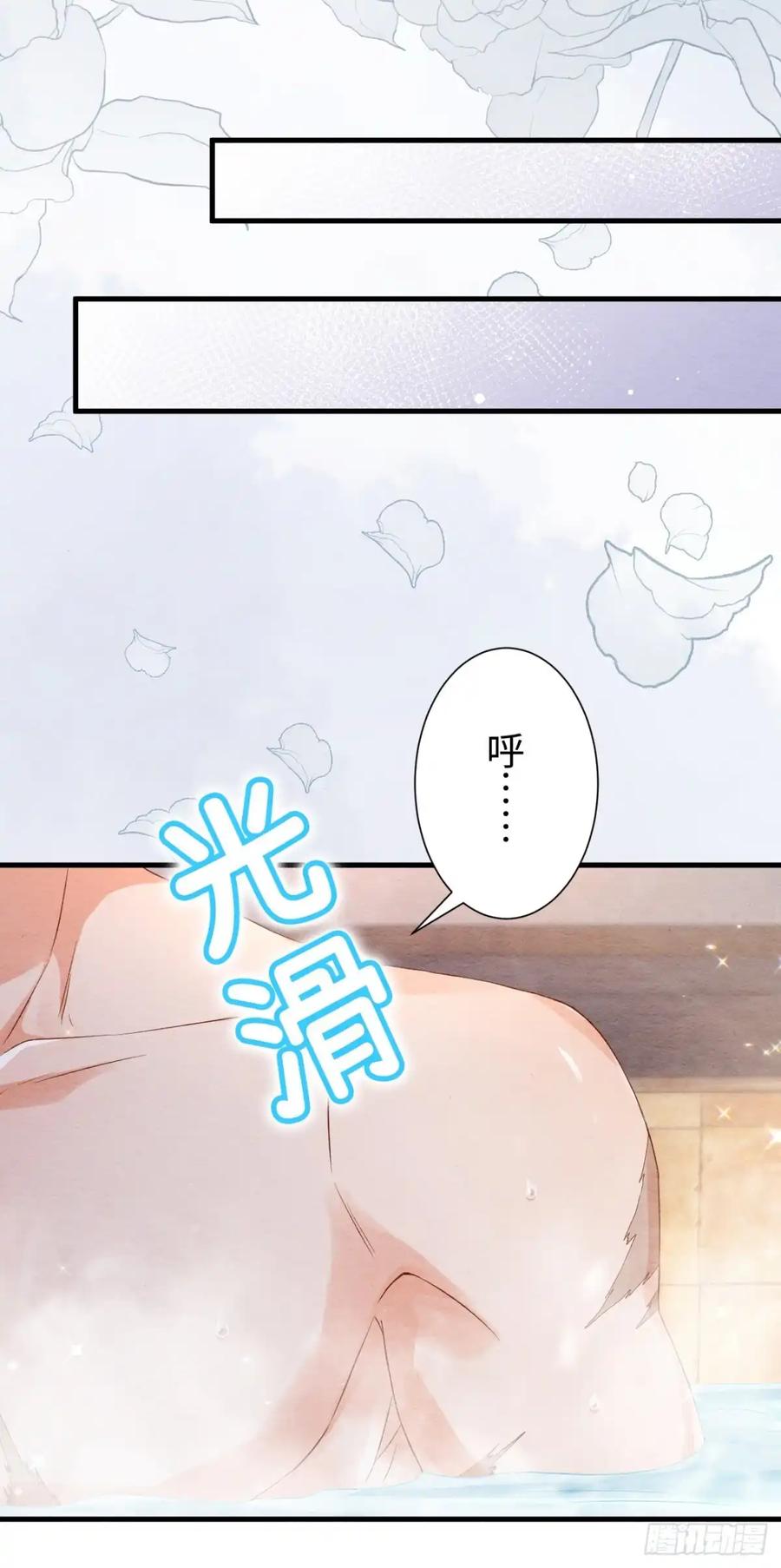 《召魔宫女》外传1 第57页