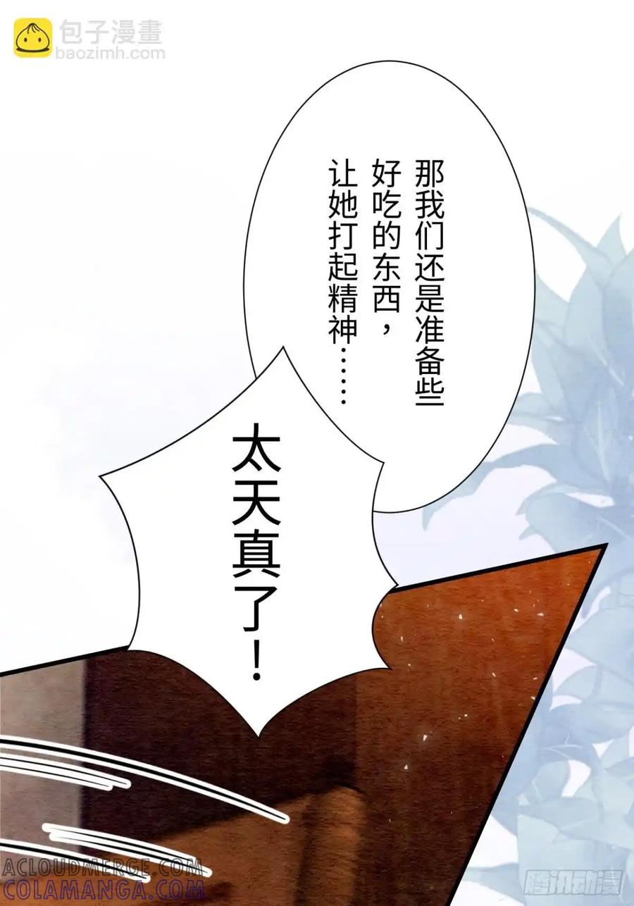 《召魔宫女》外传1 第73页