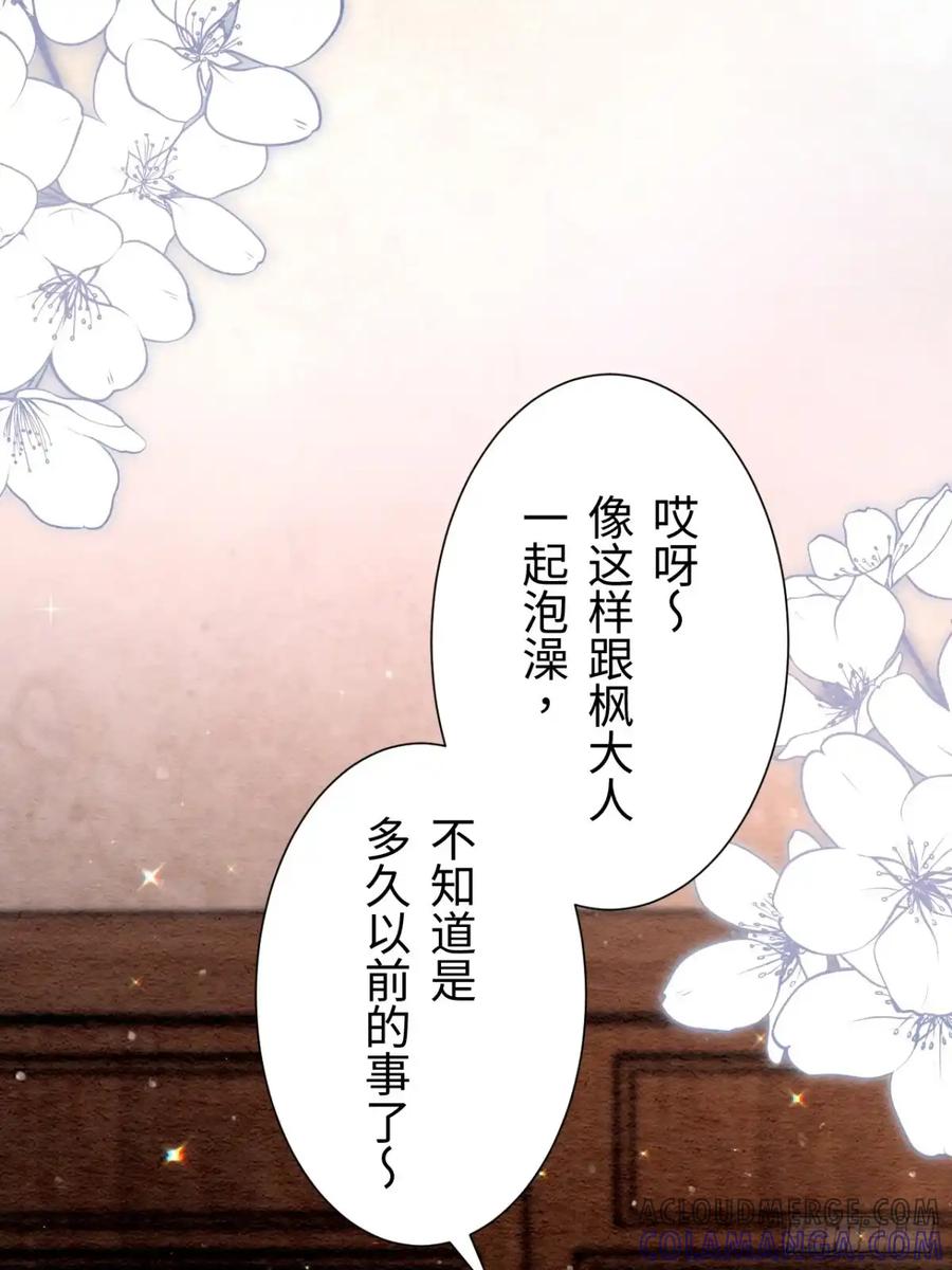 《召魔宫女》外传1 第40页