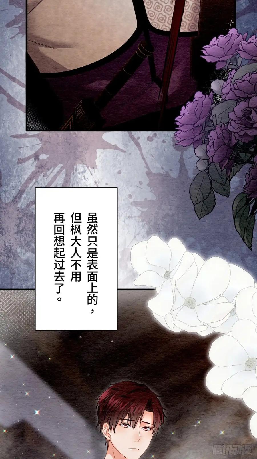 《召魔宫女》外传1 第47页