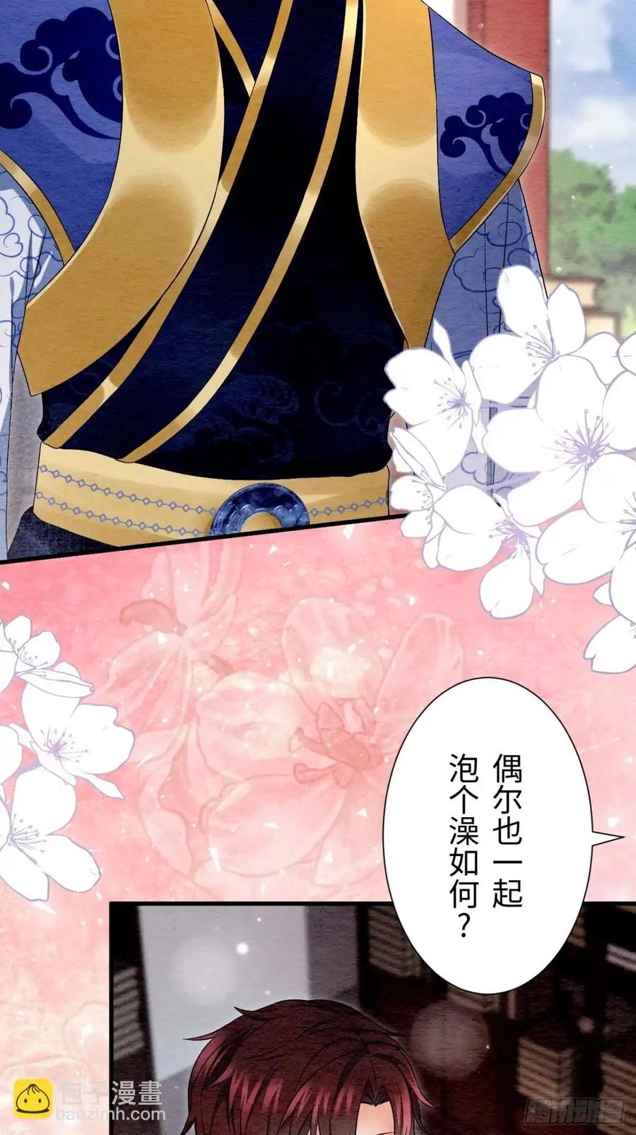 《召魔宫女》外传1 第33页