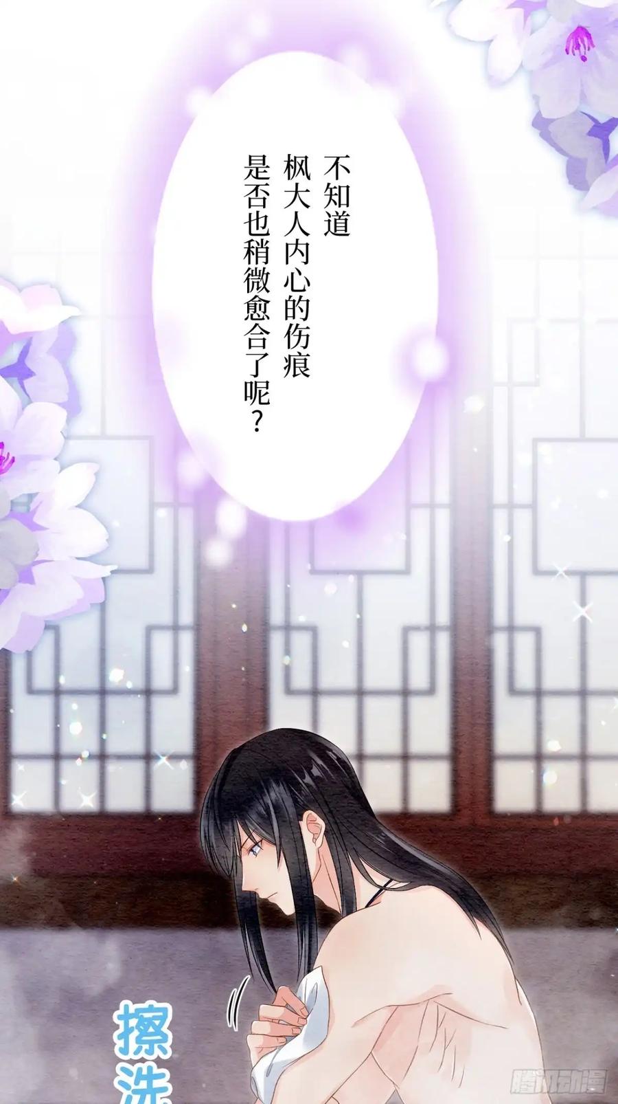 《召魔宫女》外传1 第50页