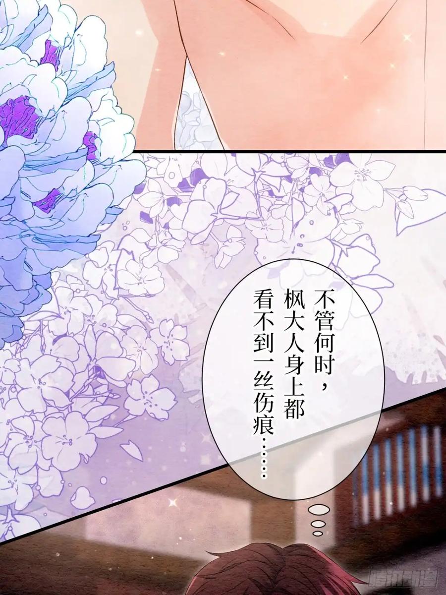 《召魔宫女》外传1 第44页