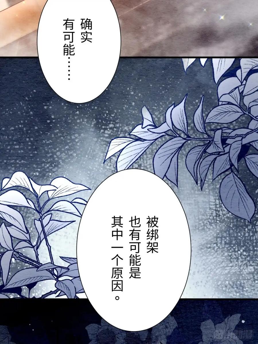 《召魔宫女》外传1 第63页
