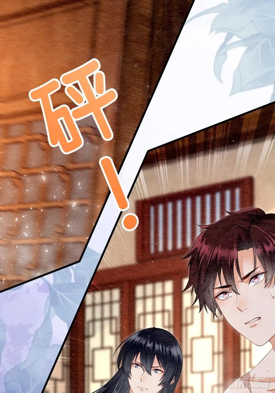 《召魔宫女》外传1 第74页