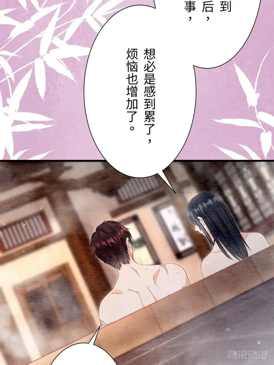 《召魔宫女》外传1 第62页