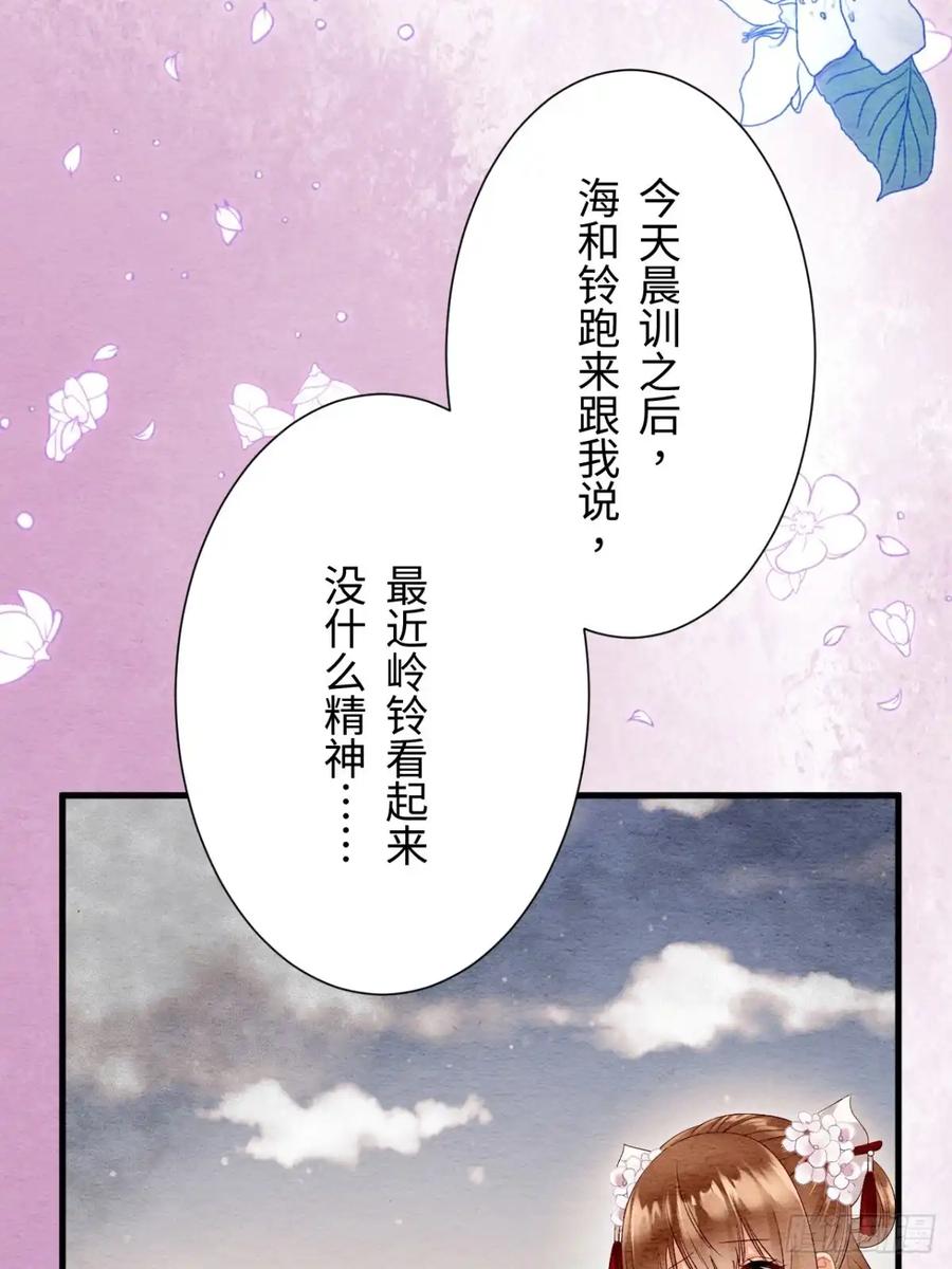 《召魔宫女》外传1 第60页