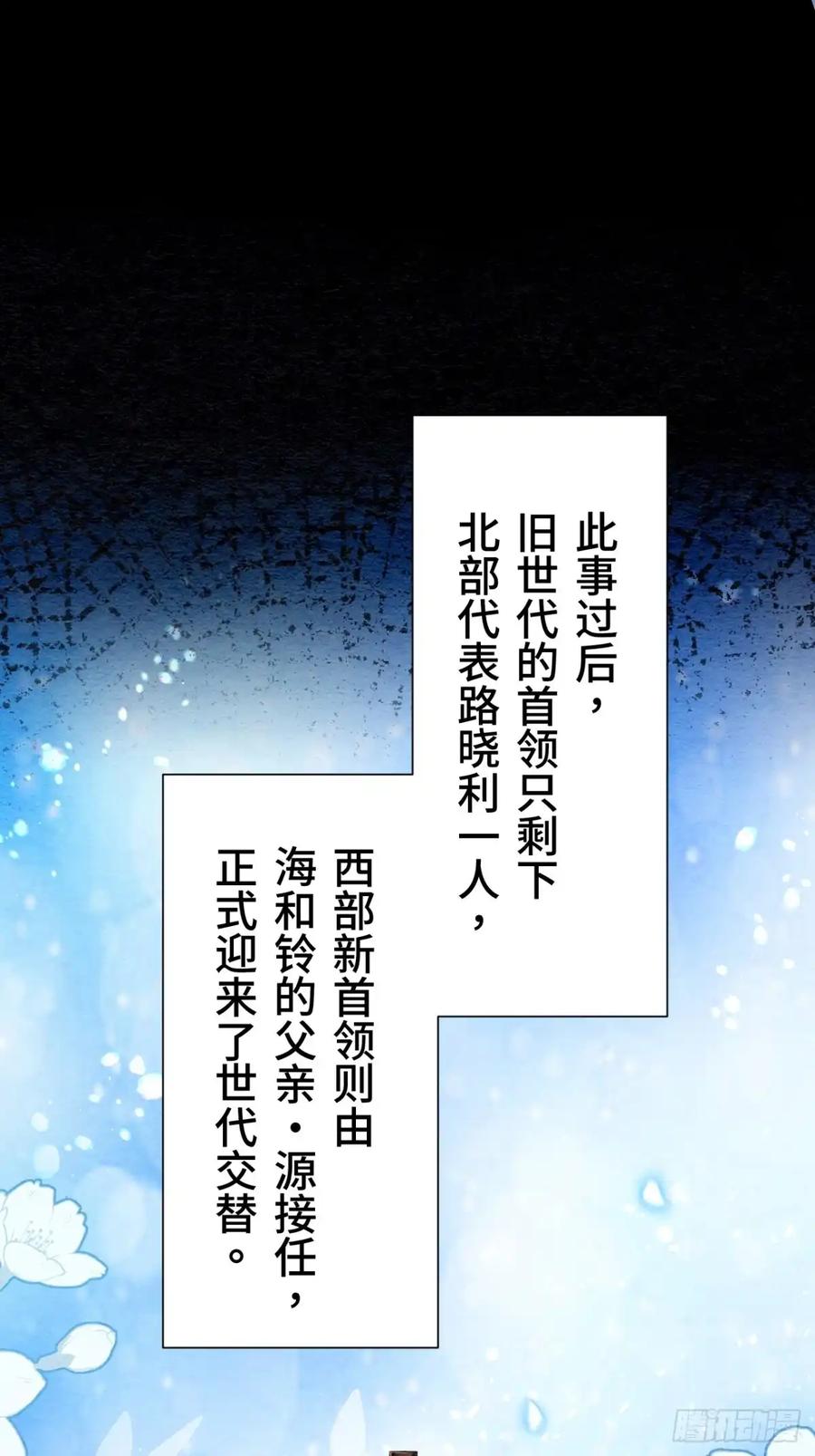 《召魔宫女》外传1 第12页