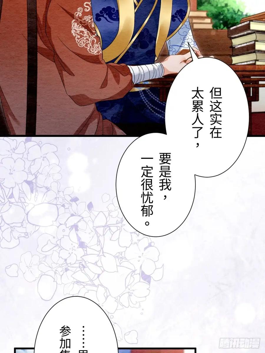 《召魔宫女》外传1 第23页