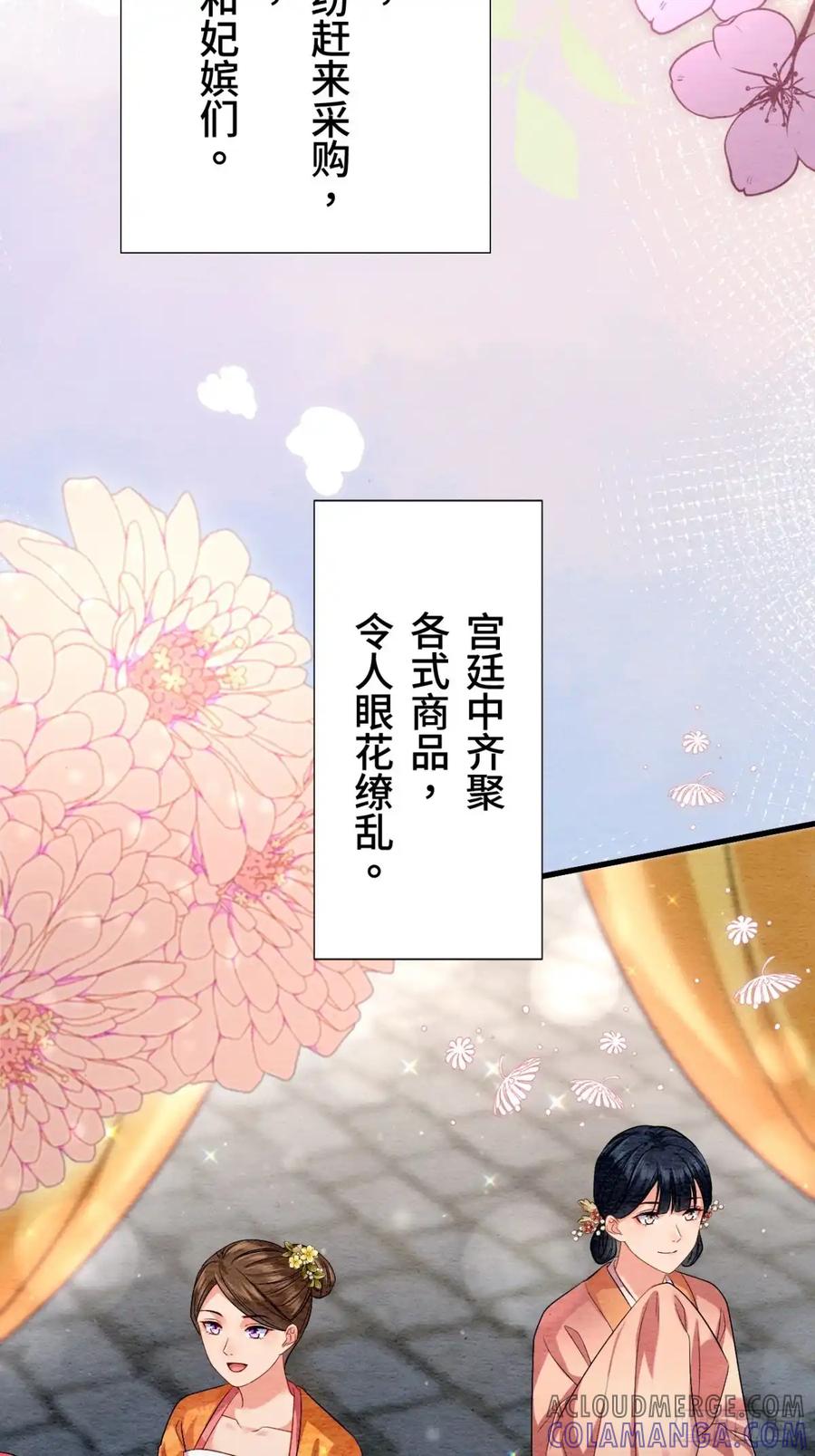 《召魔宫女》外传1 第19页
