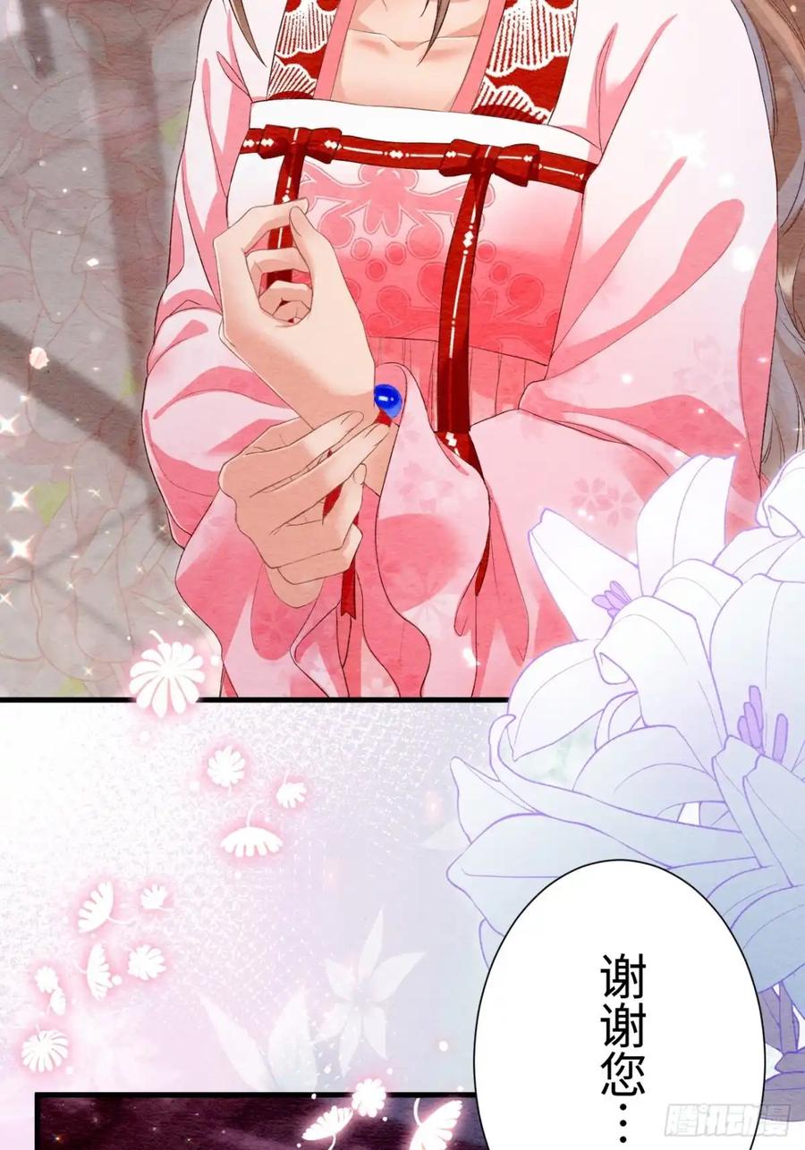 《召魔宫女》外传2 第86页