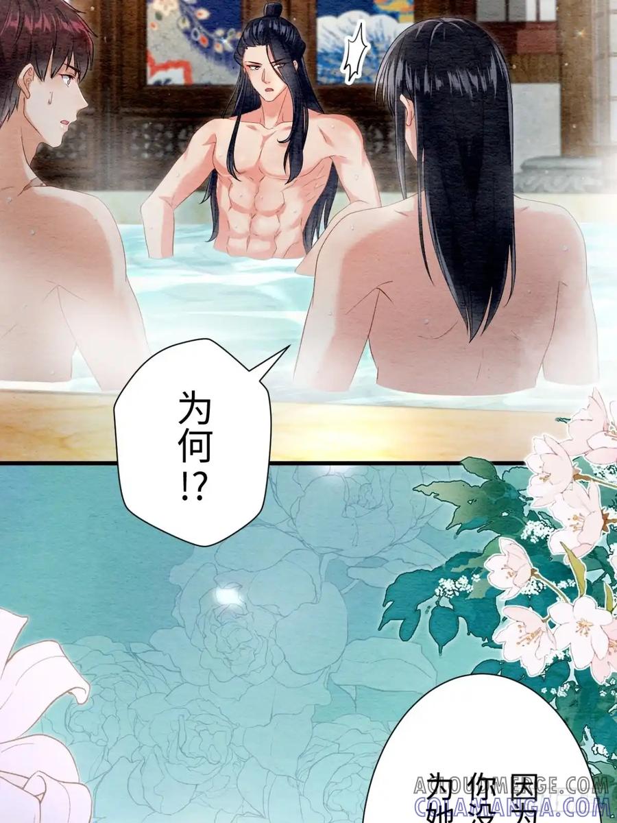 《召魔宫女》外传2 第19页