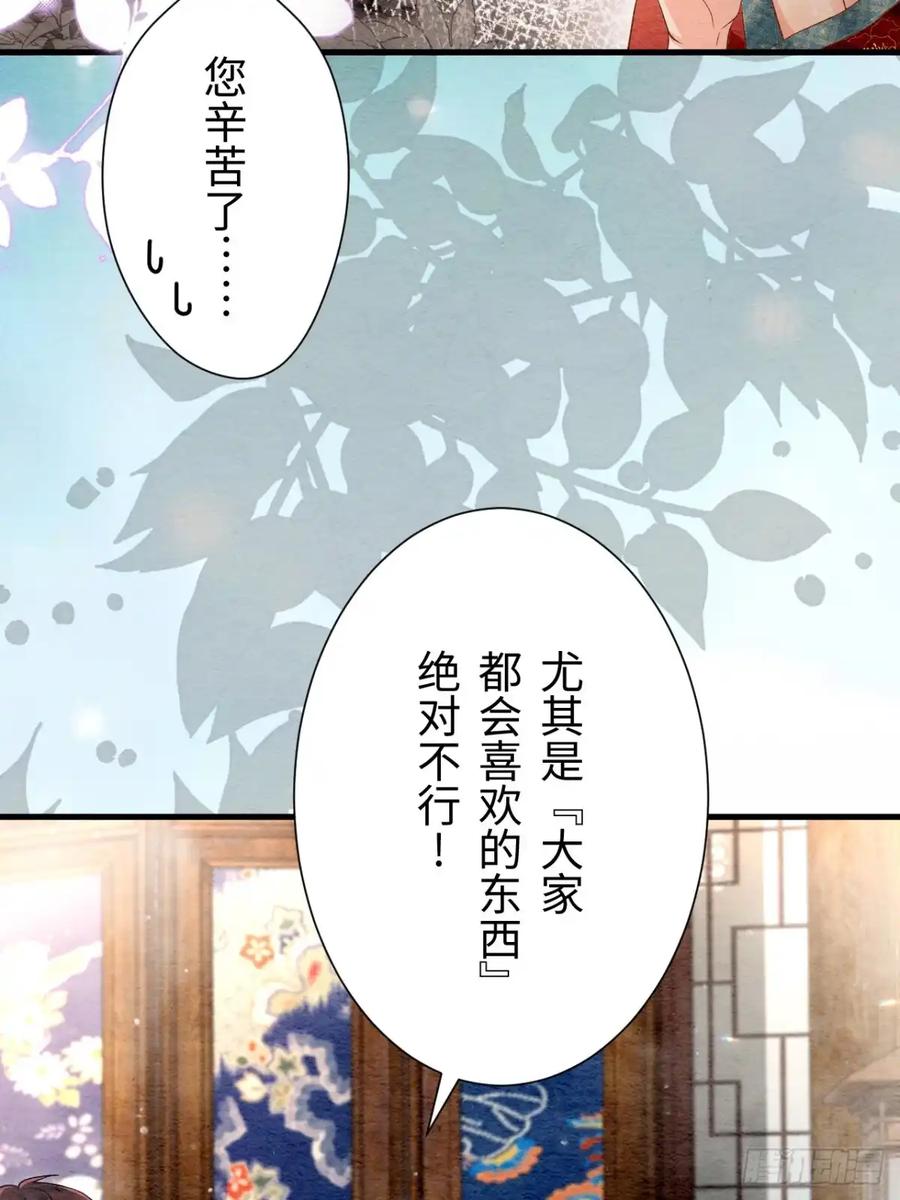 《召魔宫女》外传2 第18页