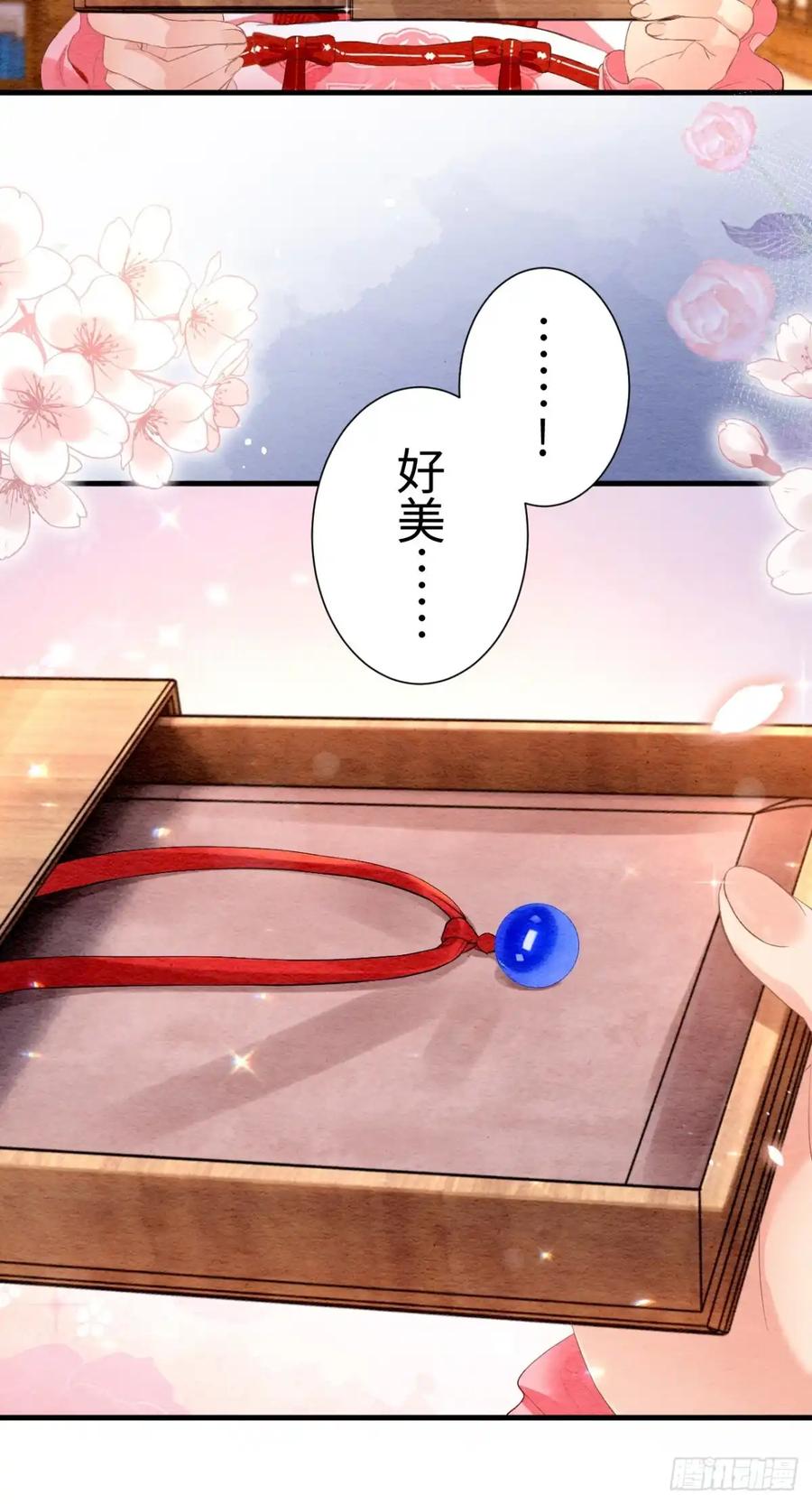 《召魔宫女》外传2 第54页