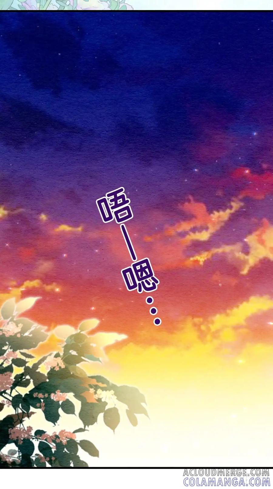 《召魔宫女》外传2 第34页