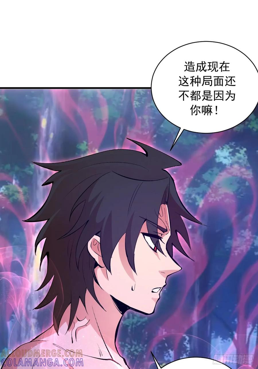 《我靠后宫征服世界》第74话：群体解毒 第37页