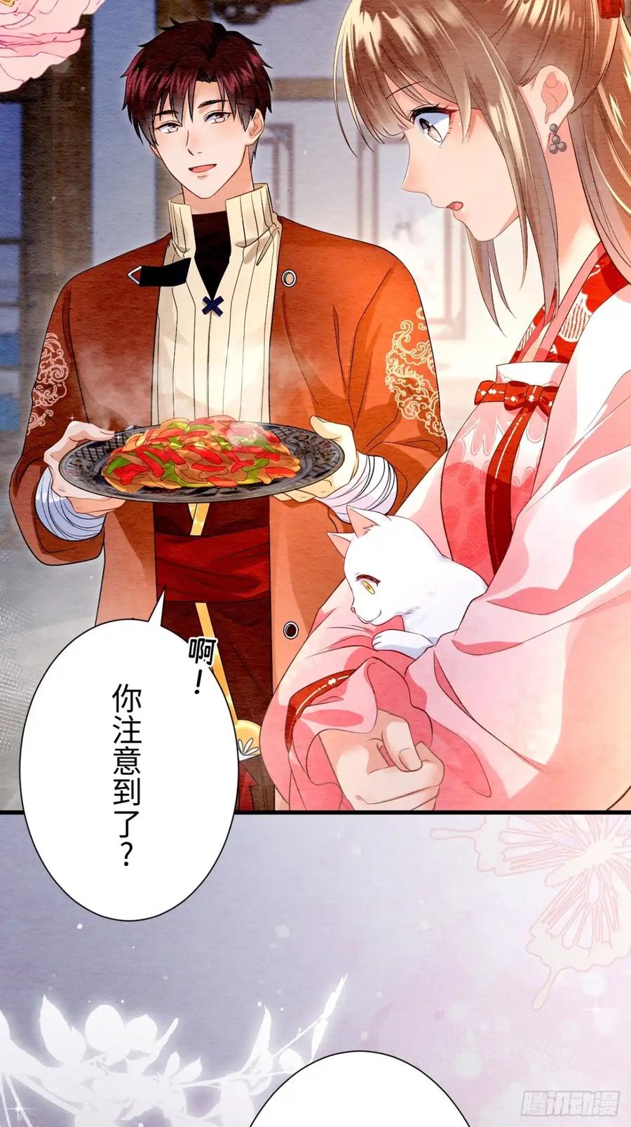 《召魔宫女》外传2 第41页