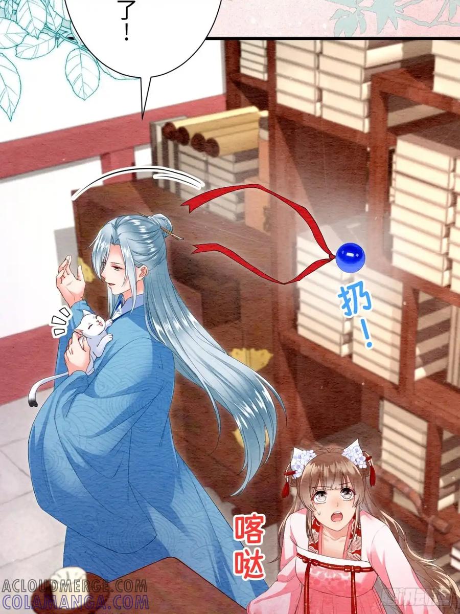 《召魔宫女》外传2 第76页