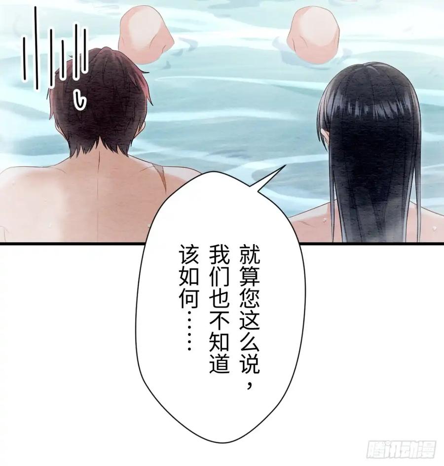 《召魔宫女》外传2 第30页