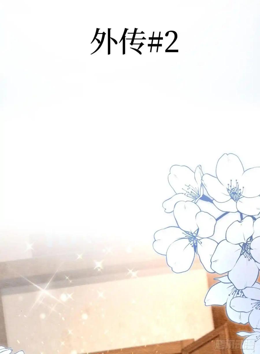 《召魔宫女》外传2 第2页