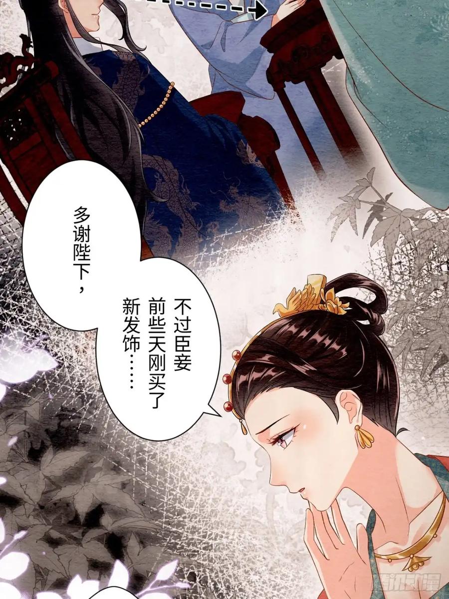 《召魔宫女》外传2 第17页