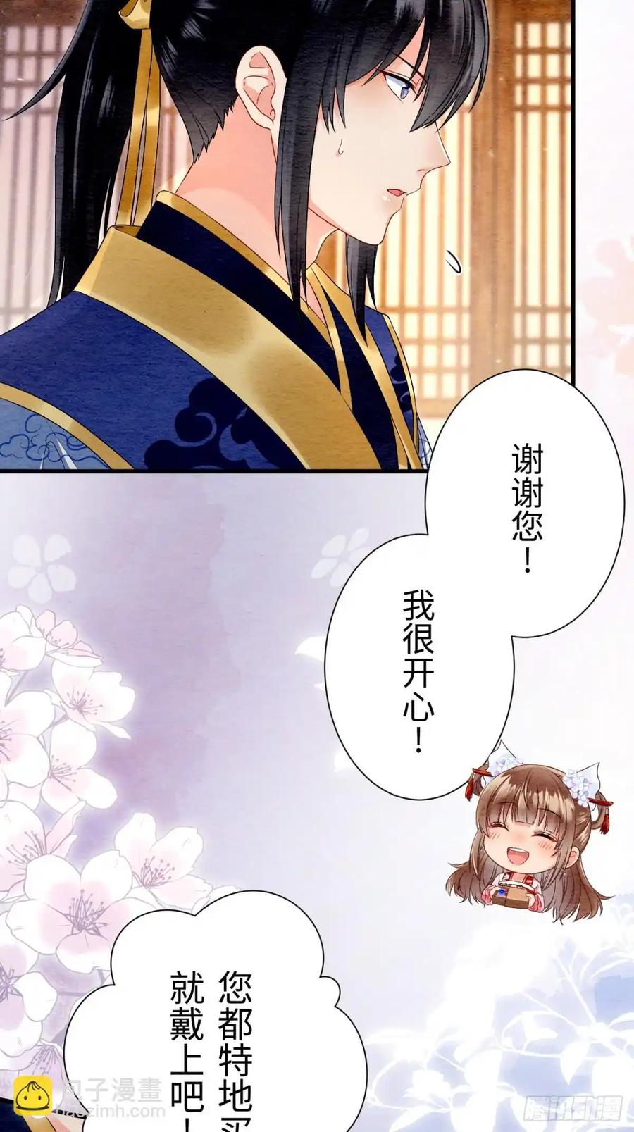 《召魔宫女》外传2 第59页