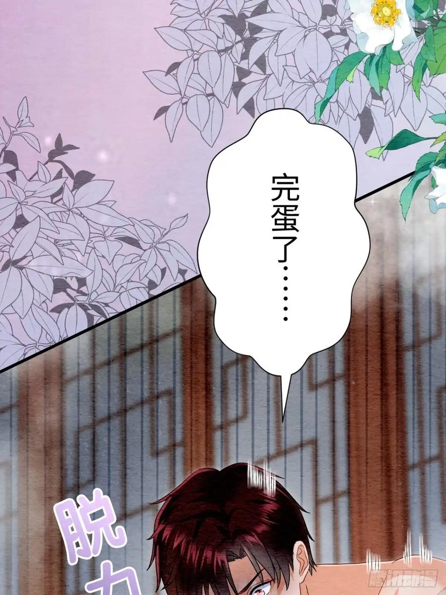 《召魔宫女》外传2 第27页