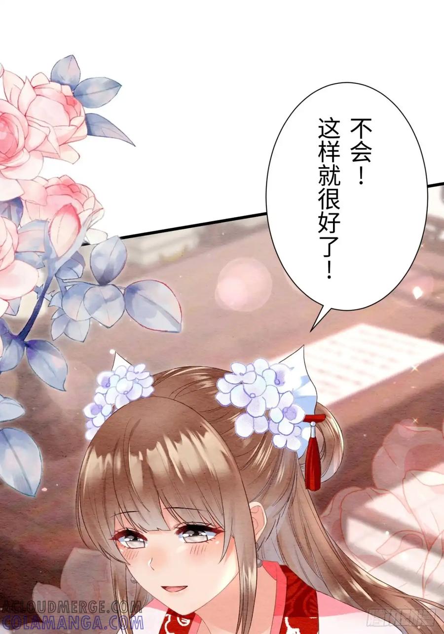 《召魔宫女》外传2 第85页