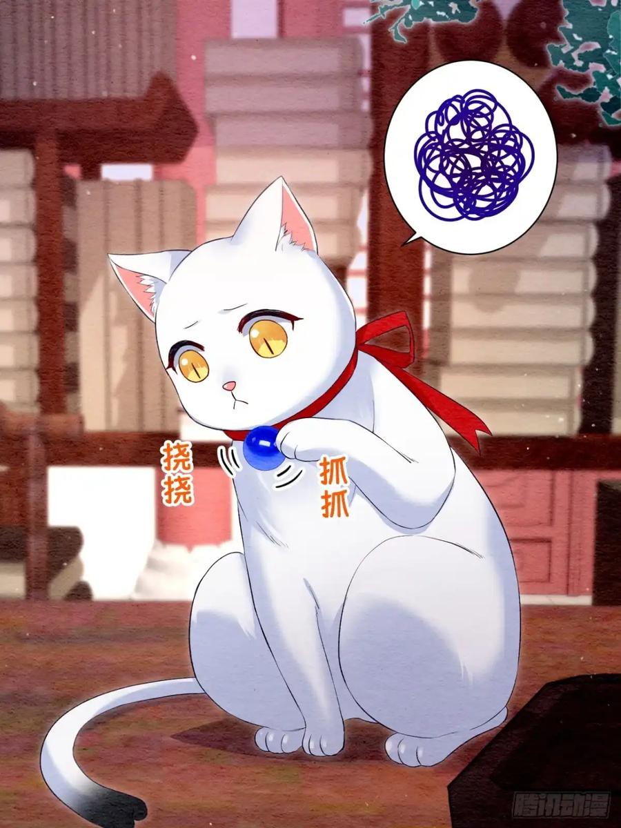 《召魔宫女》外传2 第72页