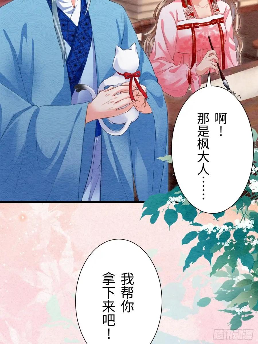 《召魔宫女》外传2 第74页