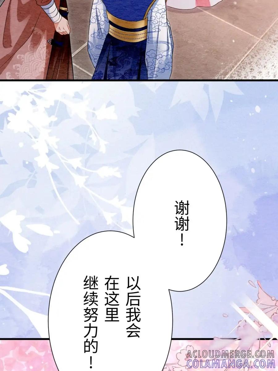 《召魔宫女》外传2 第64页