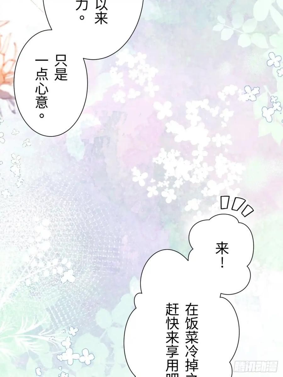 《召魔宫女》外传2 第68页