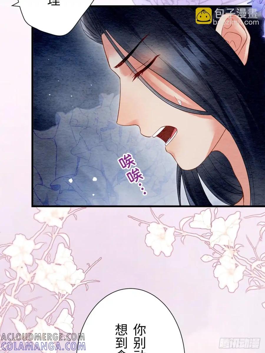 《召魔宫女》外传2 第25页