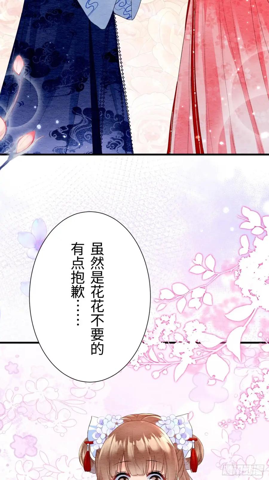 《召魔宫女》外传2 第83页