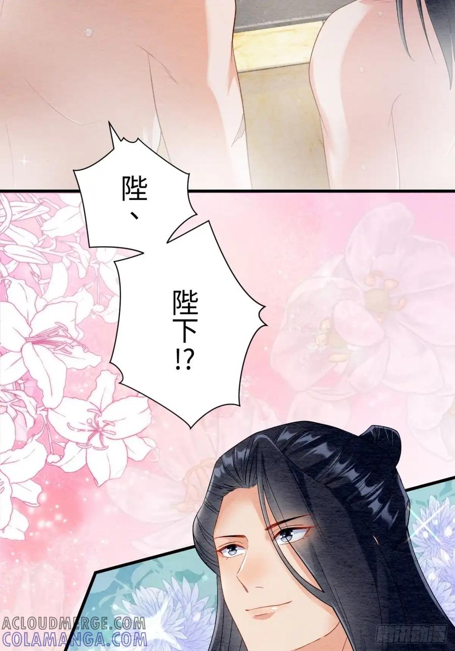 《召魔宫女》外传2 第4页