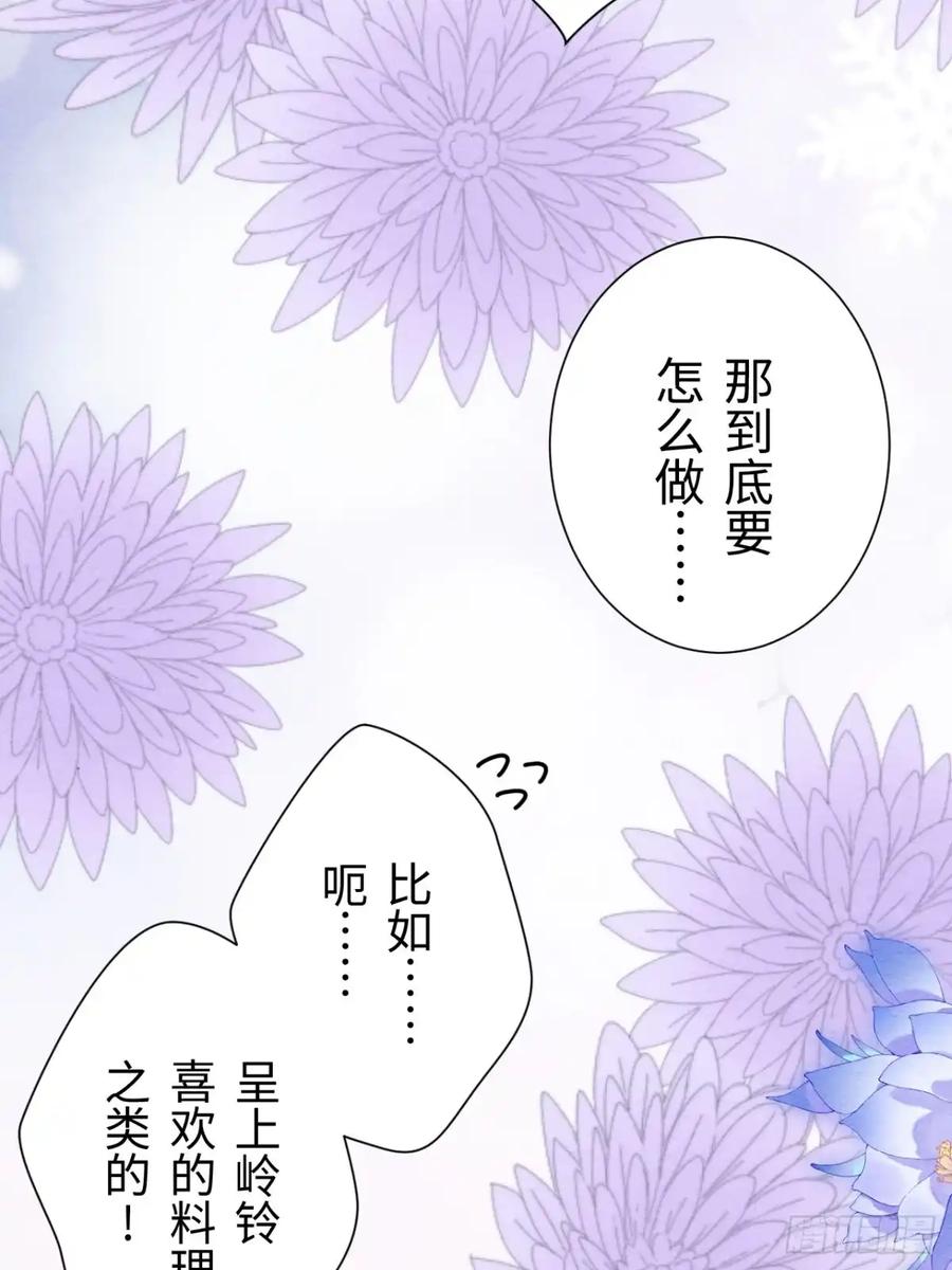 《召魔宫女》外传2 第24页