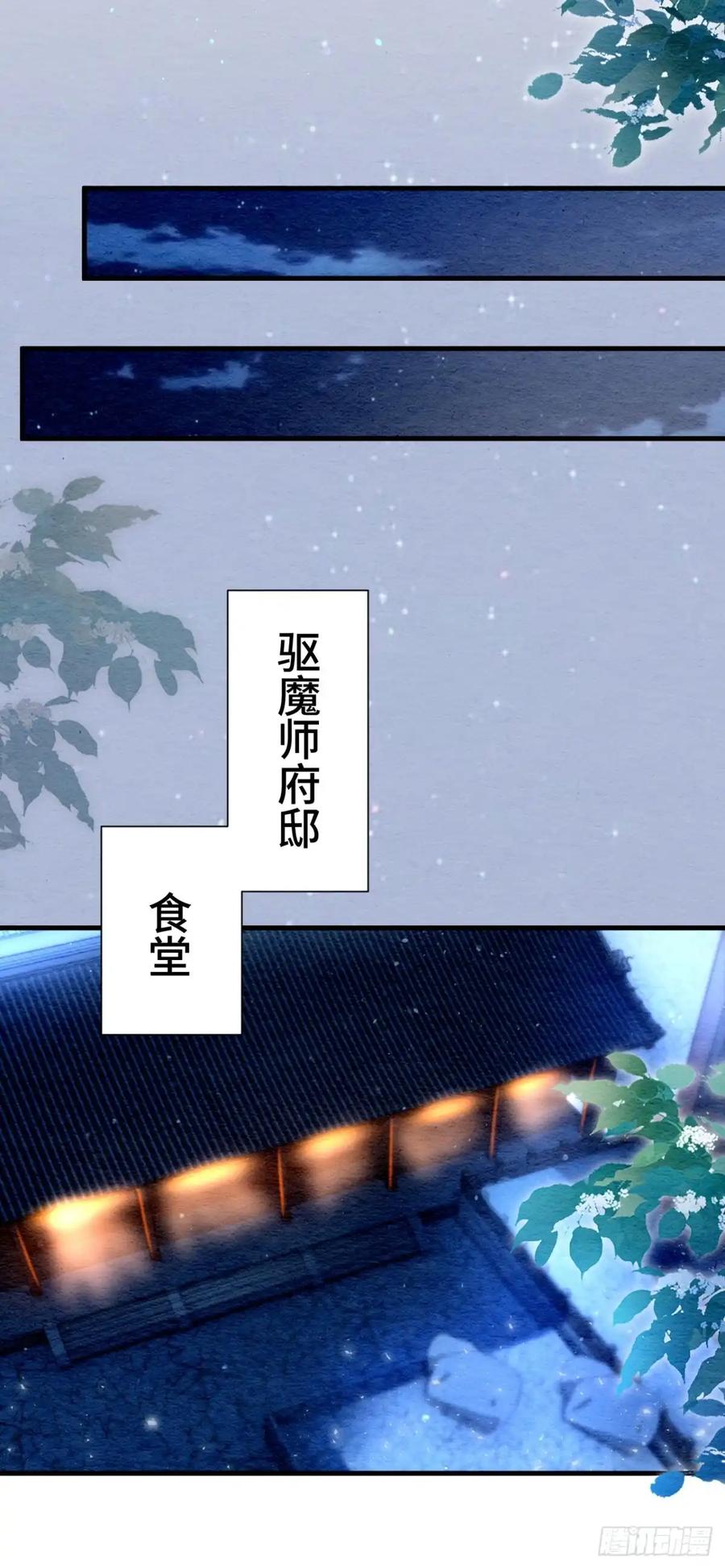 《召魔宫女》外传2 第36页