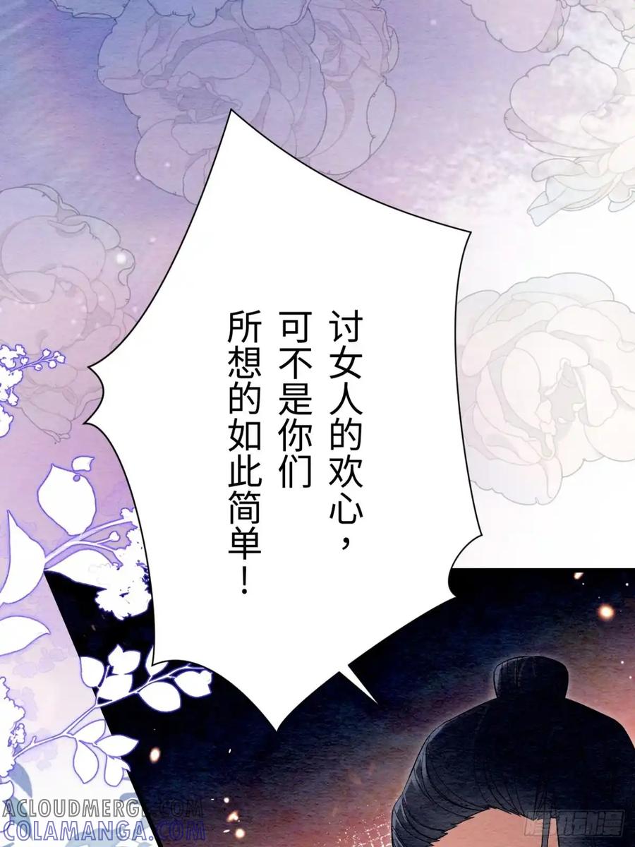《召魔宫女》外传2 第13页