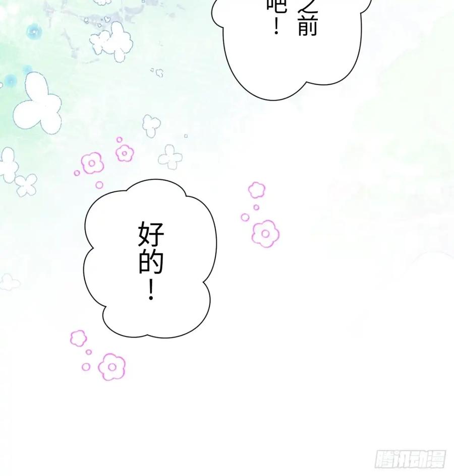 《召魔宫女》外传2 第69页