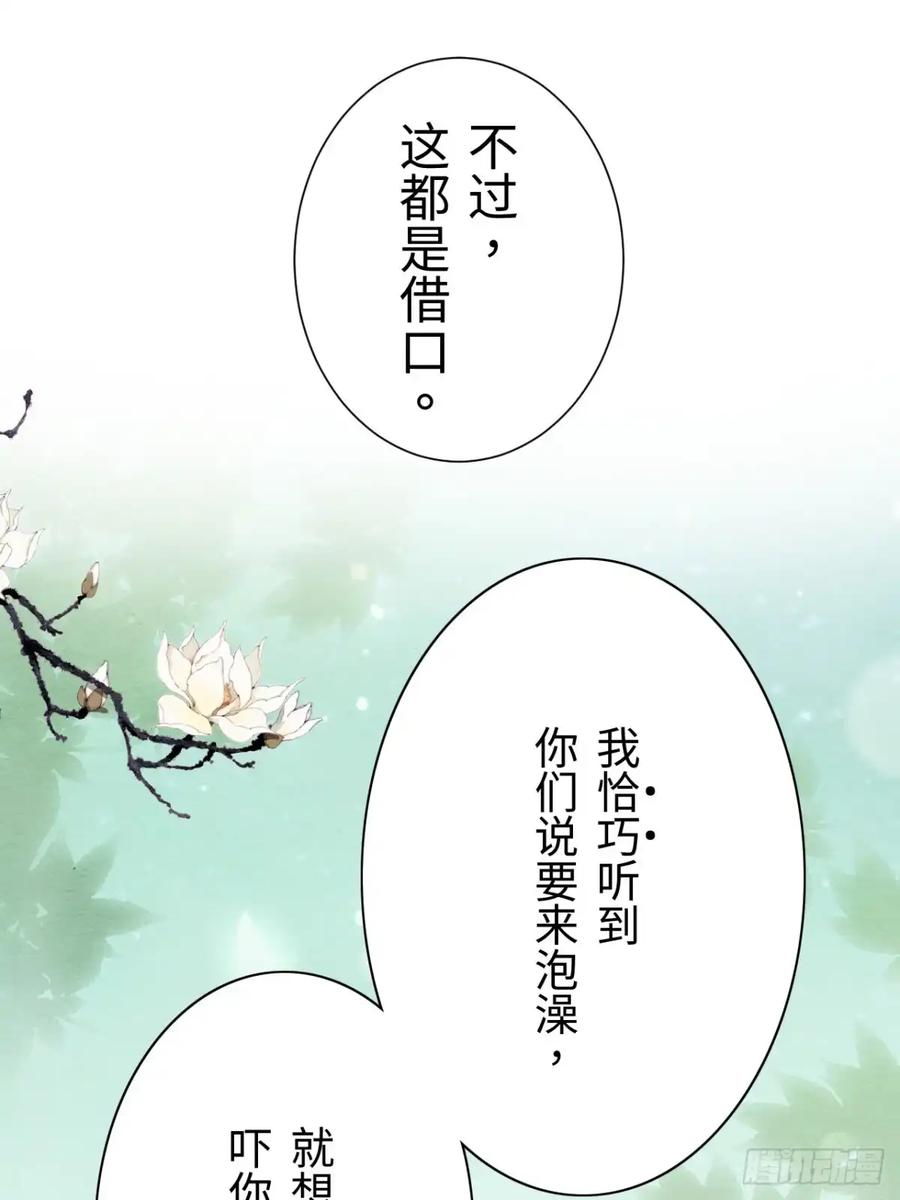 《召魔宫女》外传2 第8页