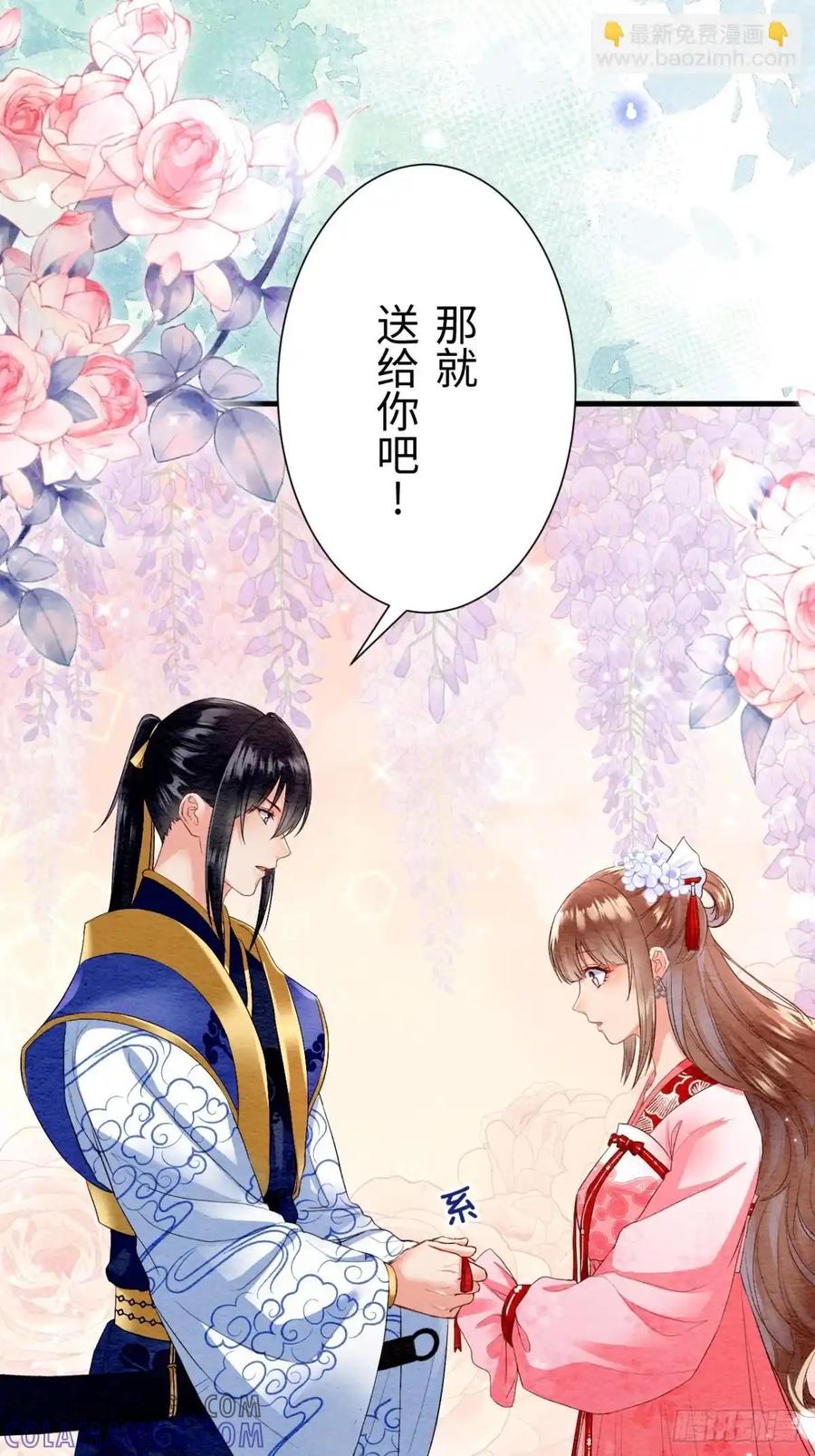 《召魔宫女》外传2 第82页