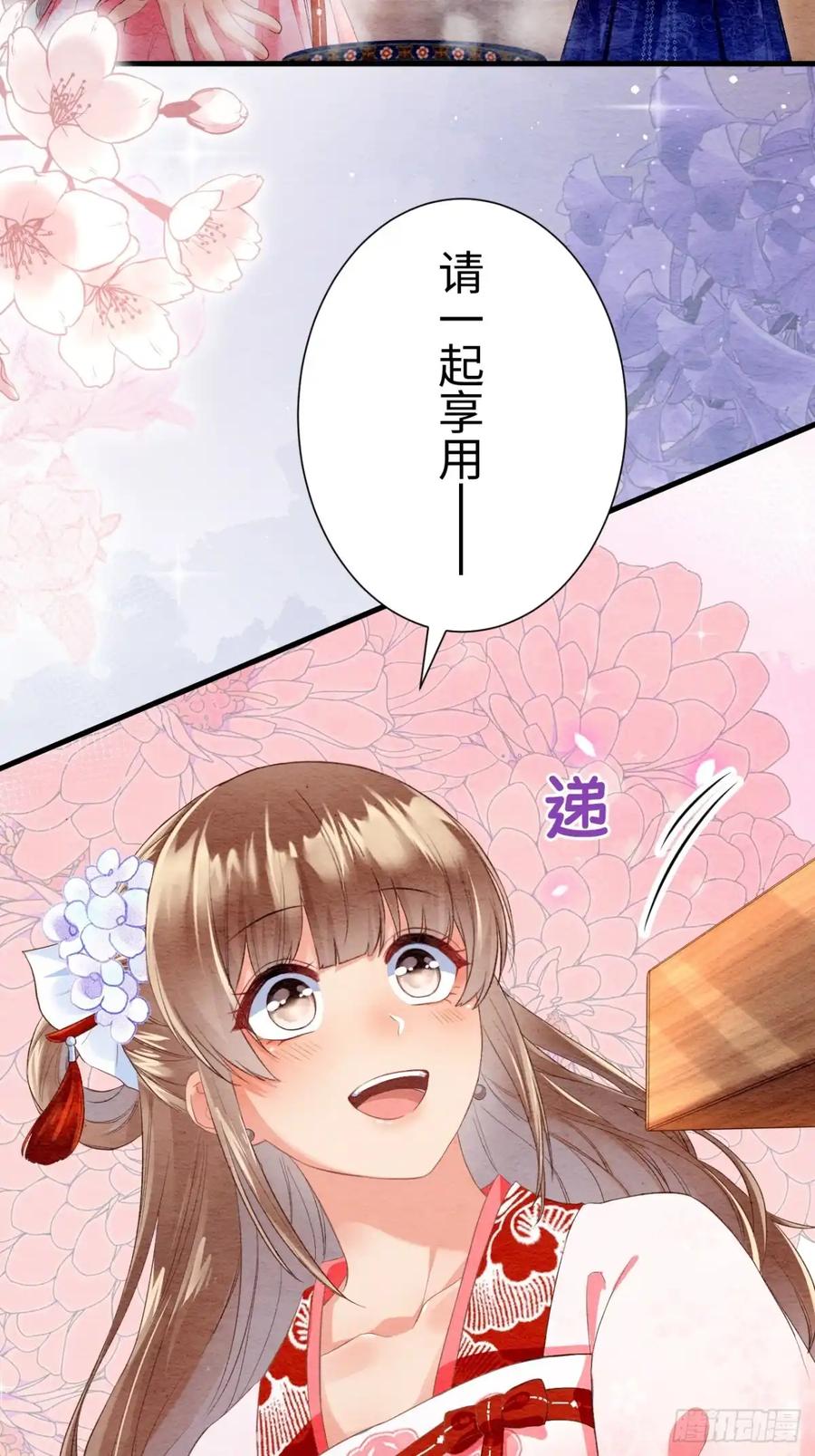 《召魔宫女》外传2 第51页