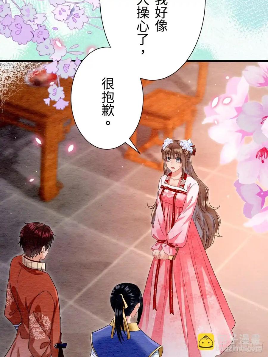 《召魔宫女》外传2 第63页