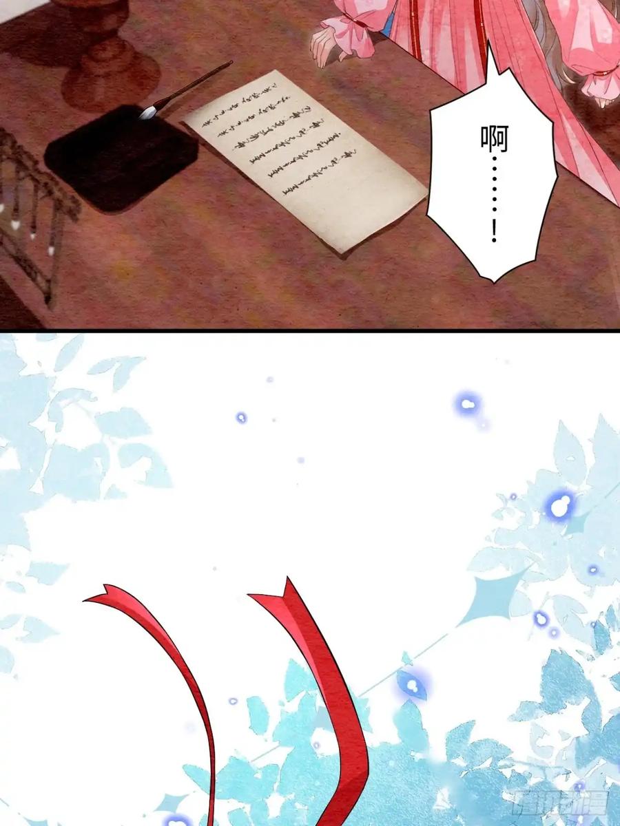 《召魔宫女》外传2 第77页