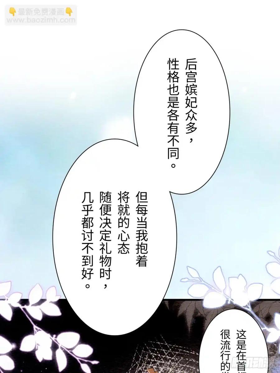 《召魔宫女》外传2 第15页