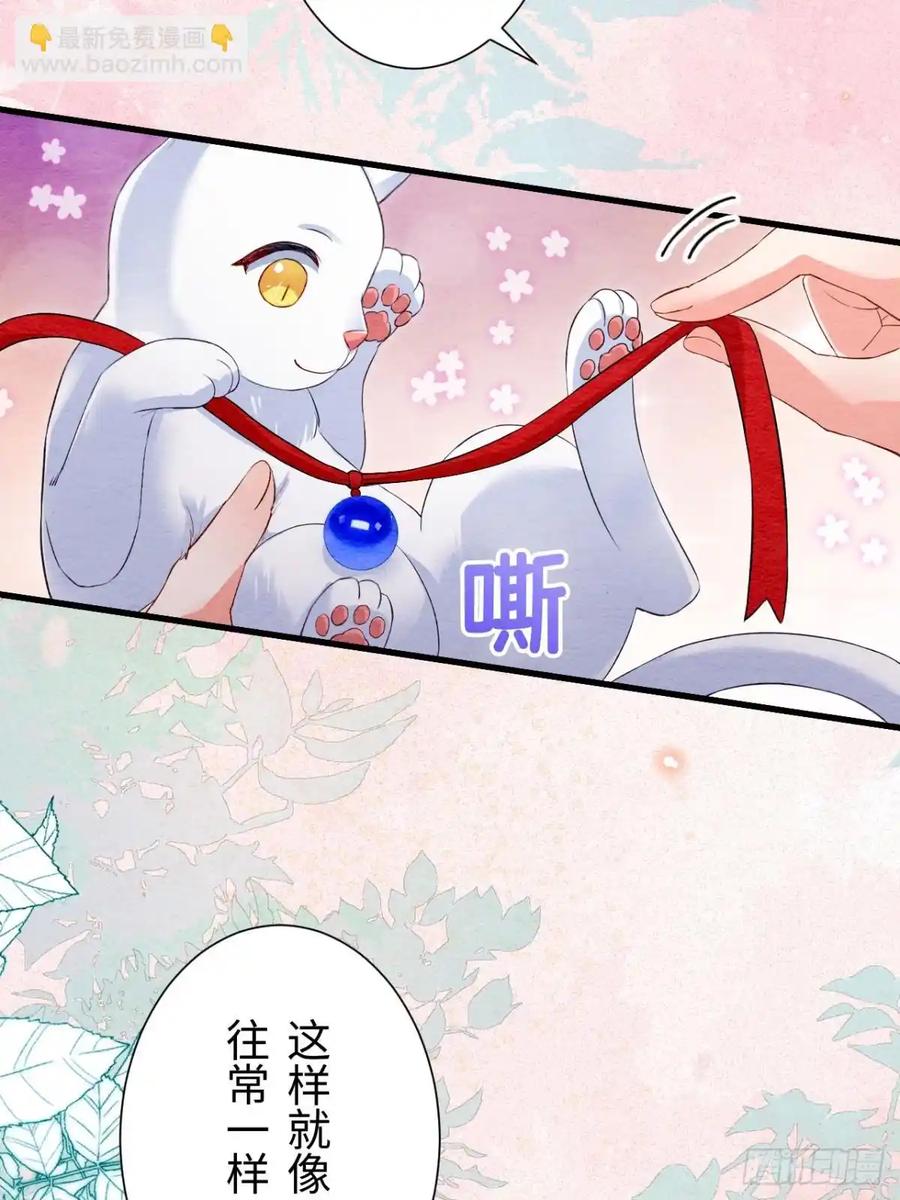 《召魔宫女》外传2 第75页