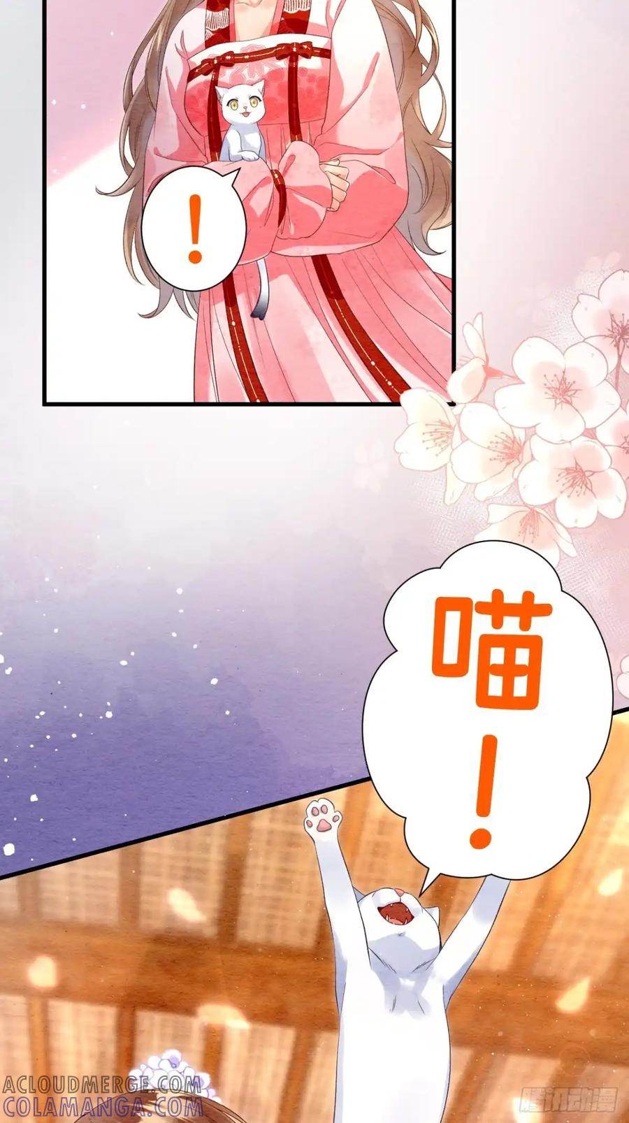 《召魔宫女》外传2 第46页