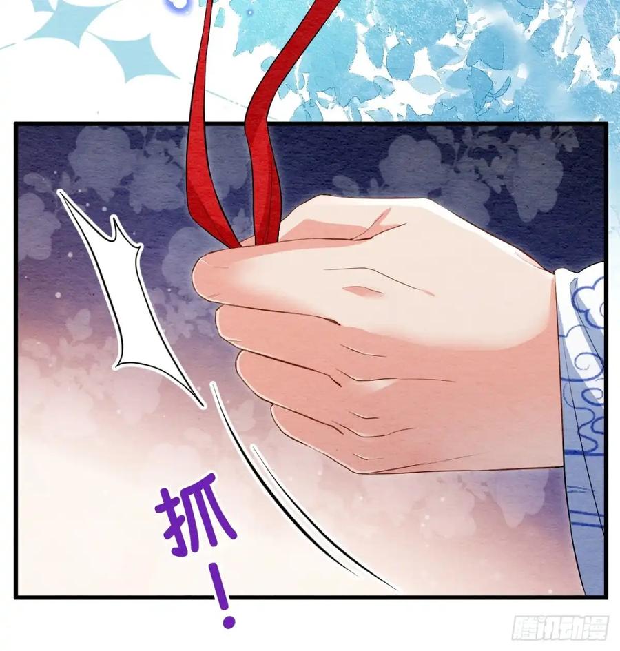 《召魔宫女》外传2 第78页